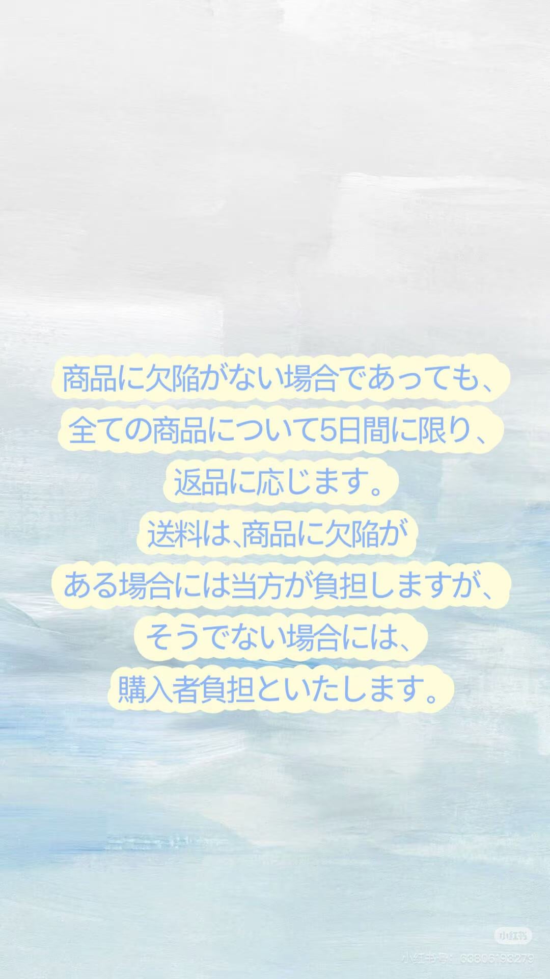注意事項