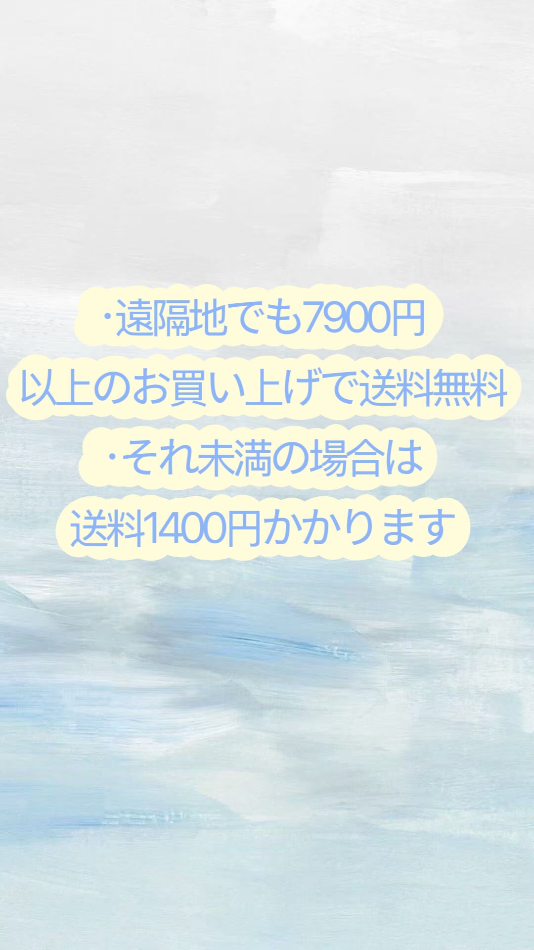 遠隔地送料について