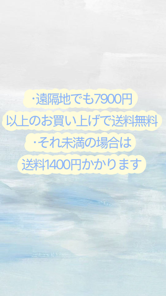 遠隔地送料について